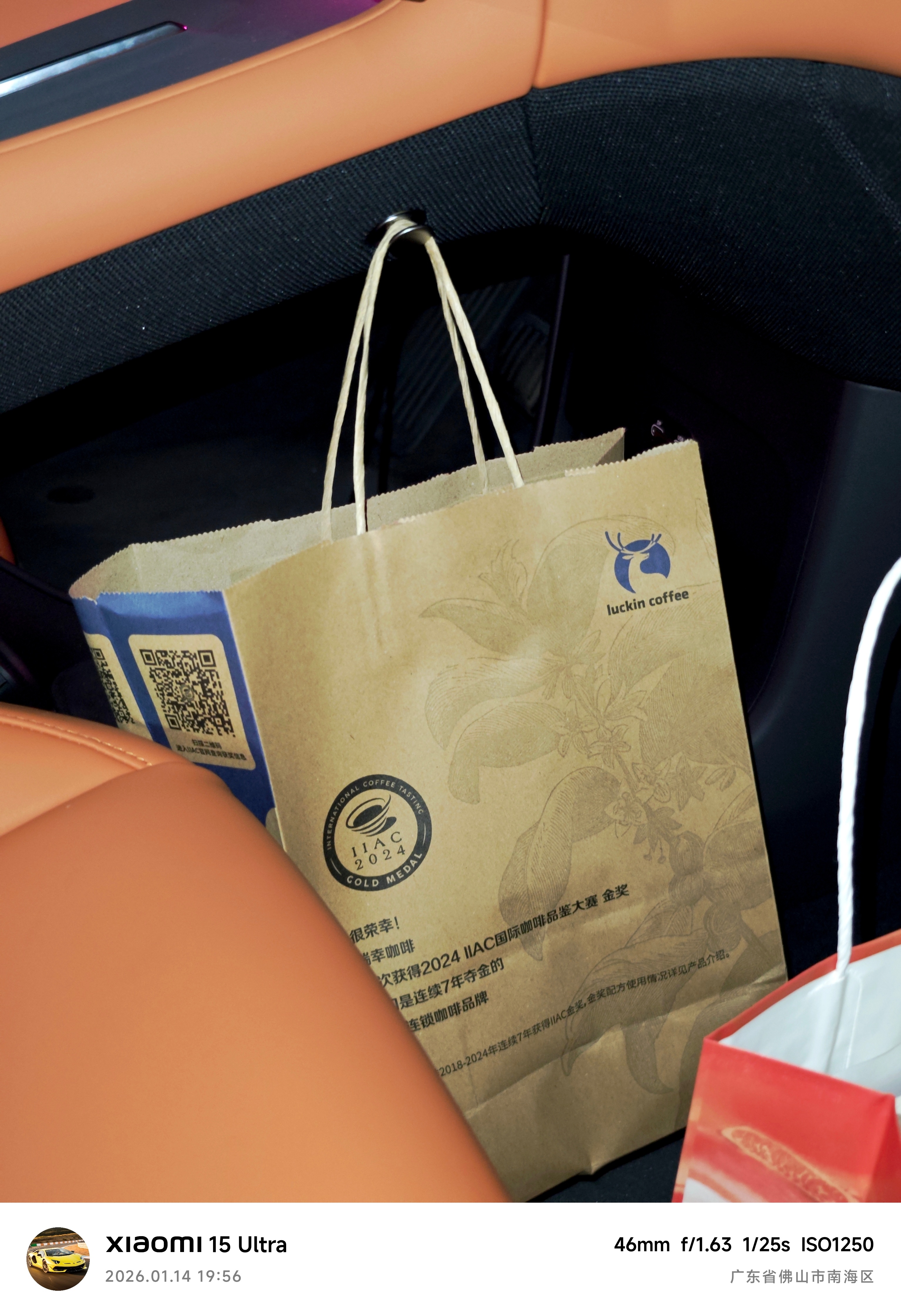 昨天开  去海底捞，顺便买了两杯瑞幸第一次用了 YU7 中控岛侧面挂钩（图1）很