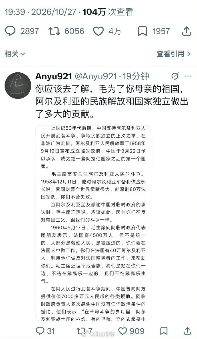 转发姆巴佩…… ​​​