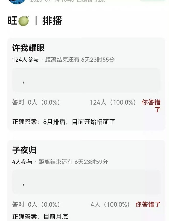 🐧排播🍉：赵露思陈伟霆许我耀眼8月，许凯田曦薇子夜归7月底。 ​​​