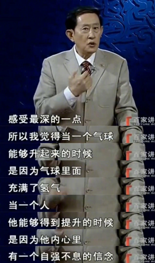 坏消息：爸妈没教！好消息：百家讲坛教了！ 