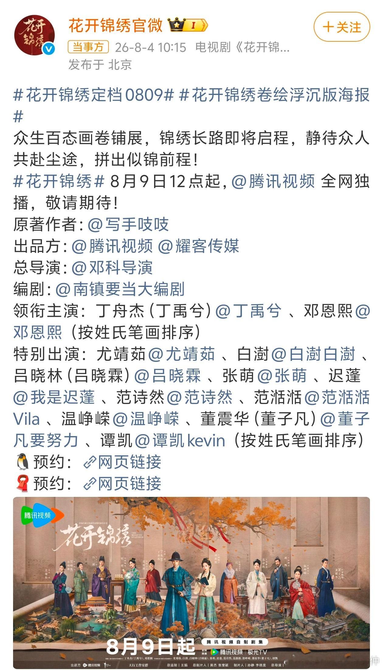 丁舟杰邓恩熙按姓氏笔画排序丁舟杰邓恩熙按姓氏笔画排序，期待丁禹兮和邓恩熙的花开锦
