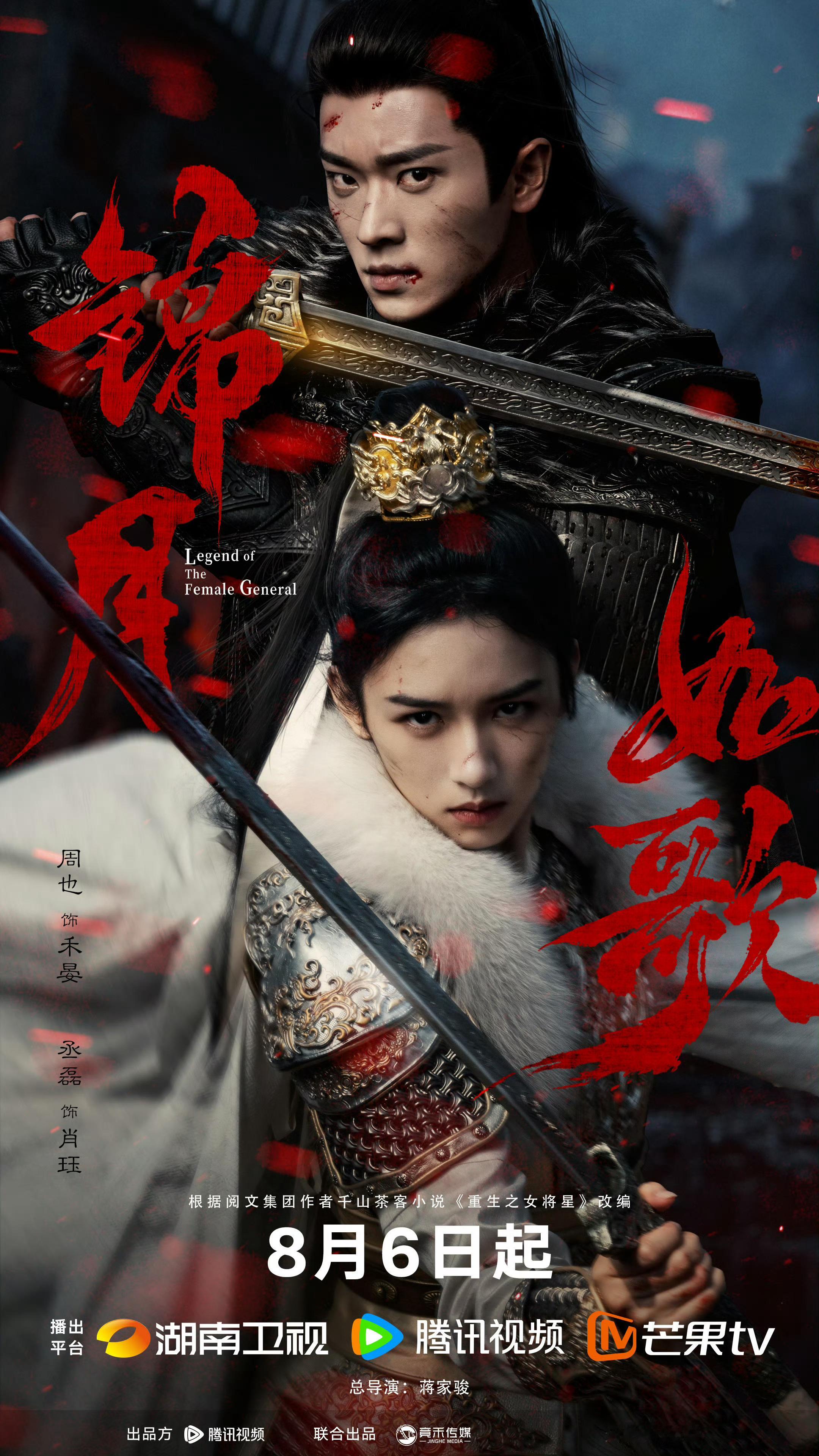 我将拥护这个 周也 《锦月如歌》禾晏！！！！！！！！！！！！！！！！！！！！！！