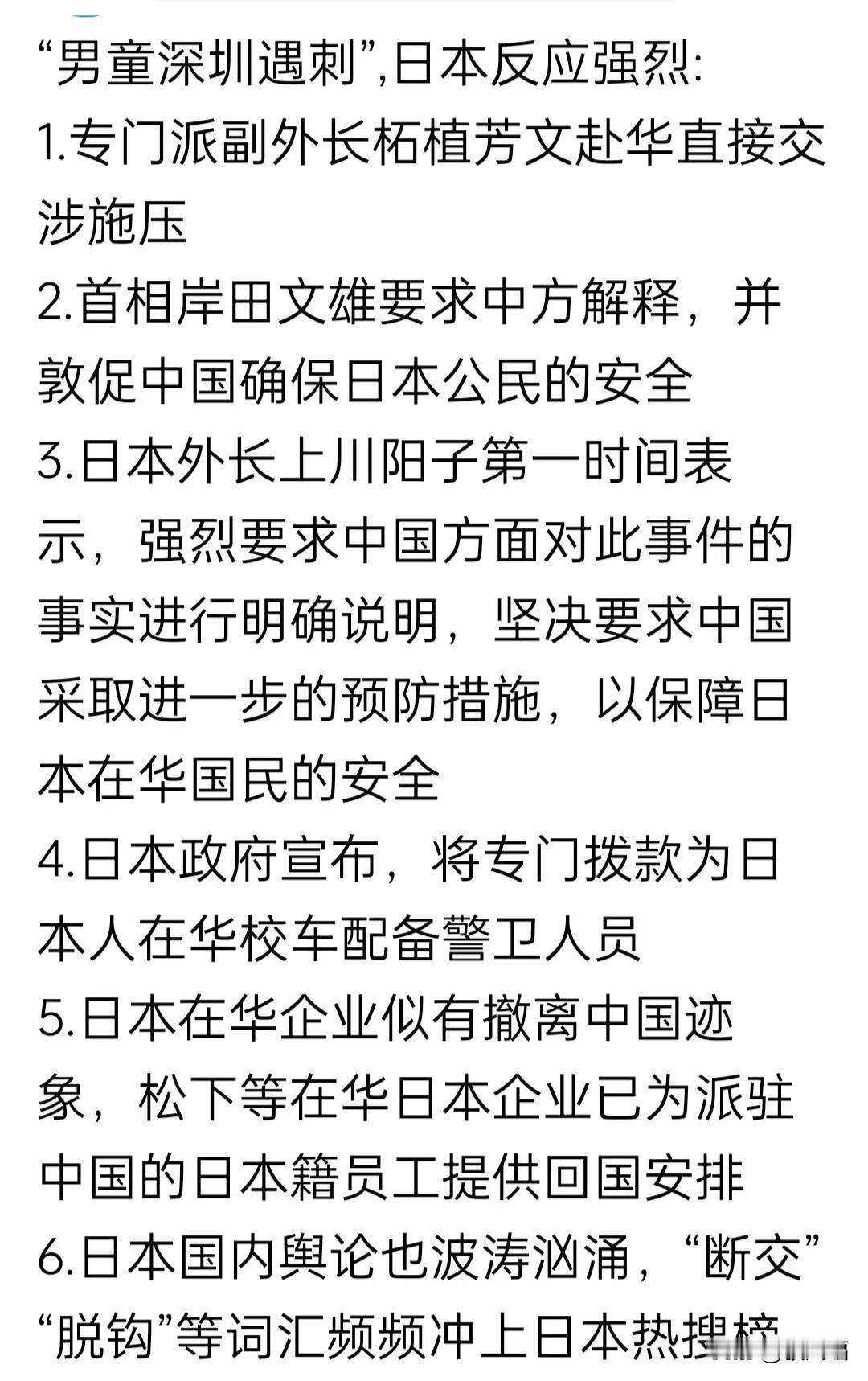 对比两个事件，警惕日本反华情绪空前高涨连续发酵挑起战争。
1937年7月7日晚上
