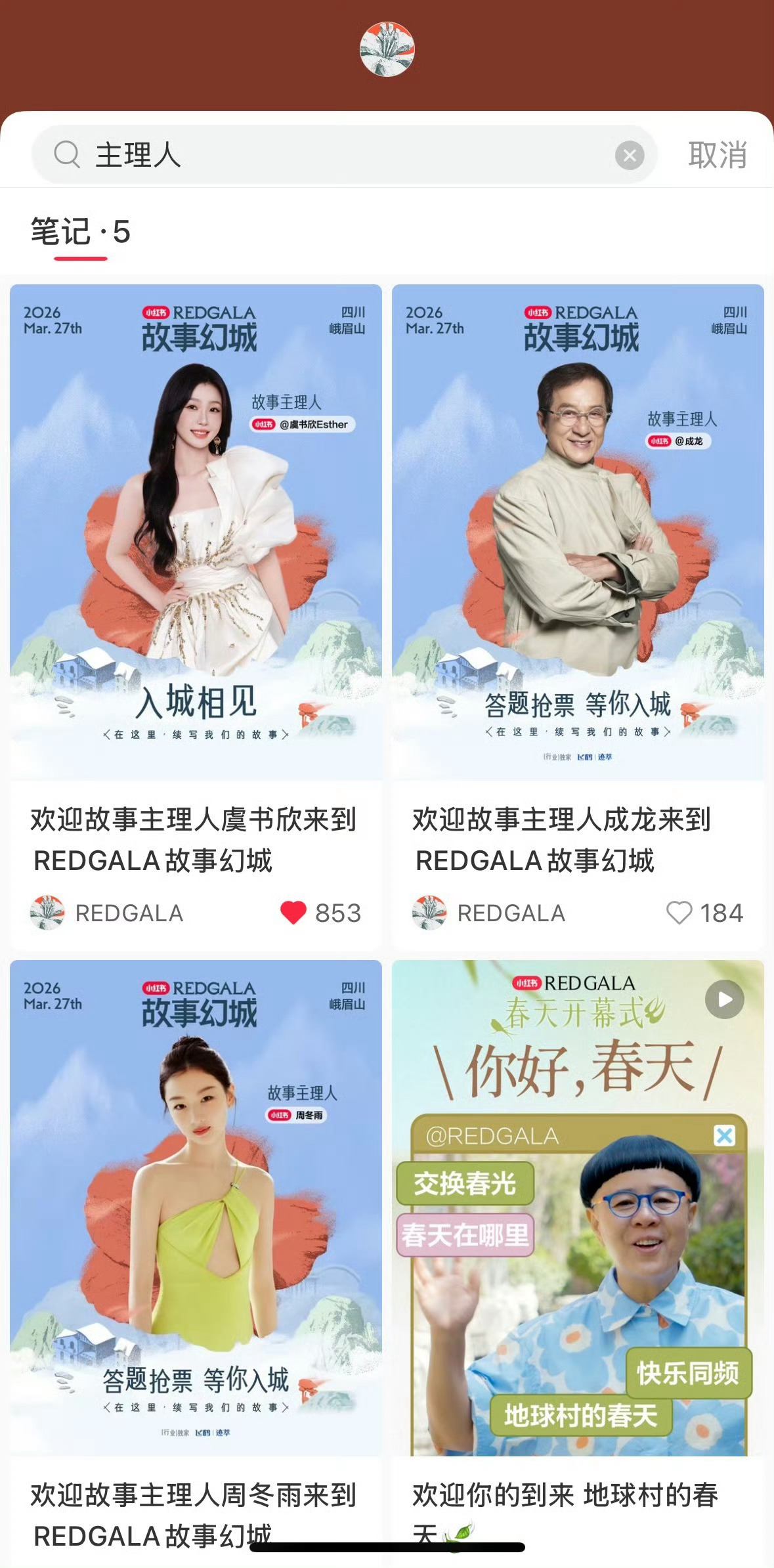 爆了半天瓜原来是虞书欣出席🍠活动啊压轴官宣虞书欣故事主理人✌ 