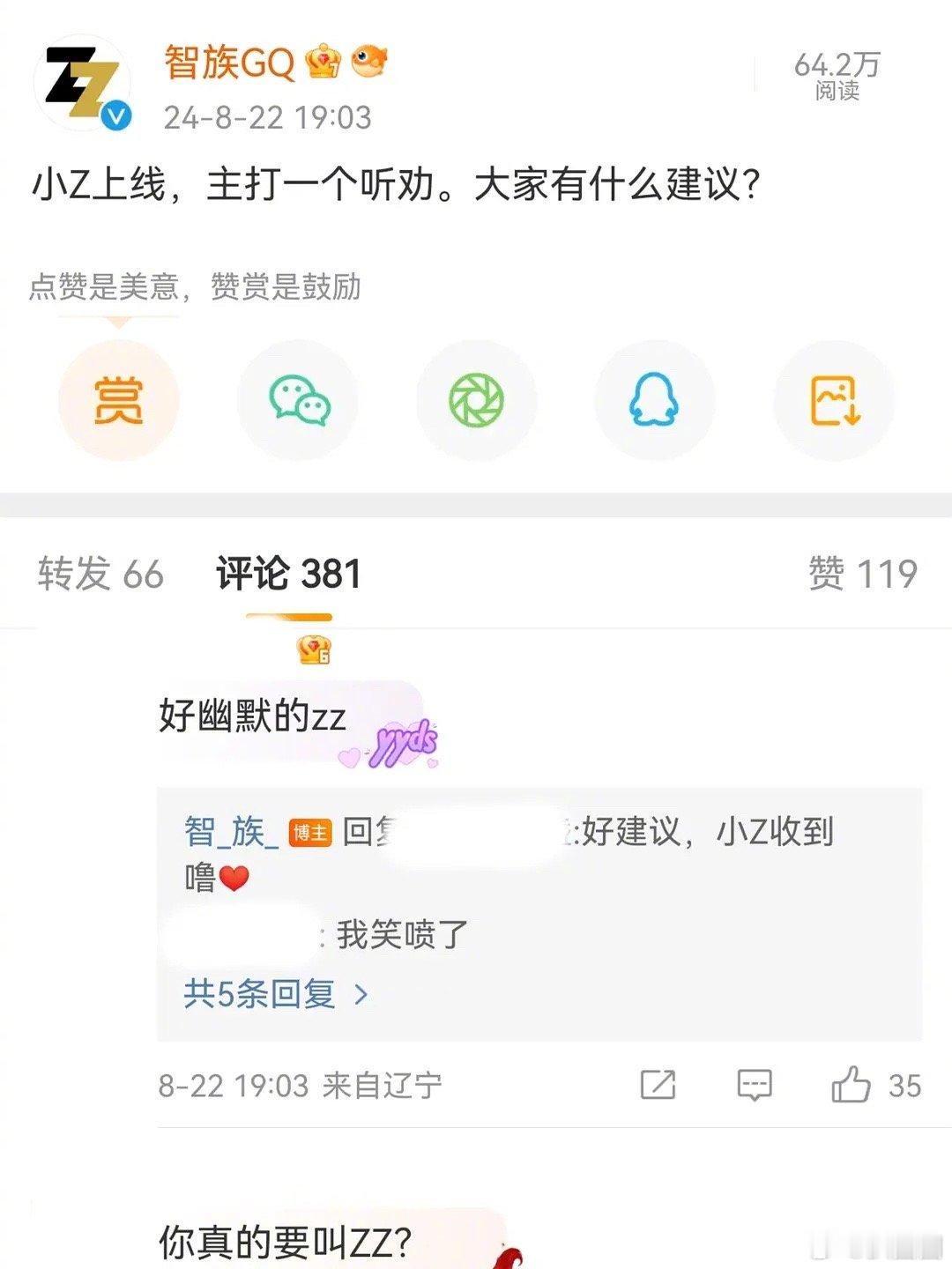 智族GQ头像，好幽默的ZZ哈哈哈哈哈哈哈～ ​​​