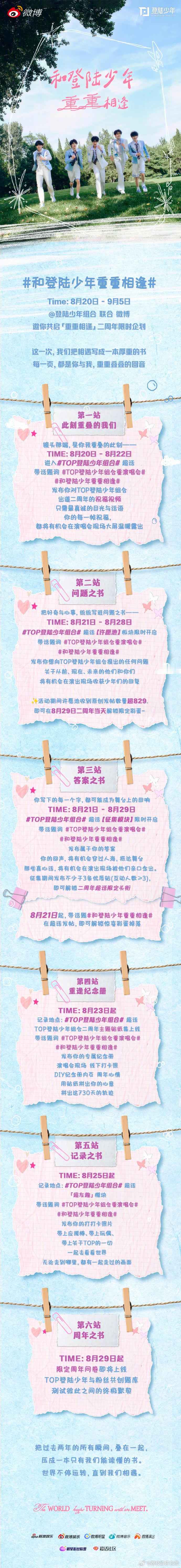 登陆少年重二周年场回流票开售登陆少年浪漫主义演唱会回流票登陆少年重二周年场回流票