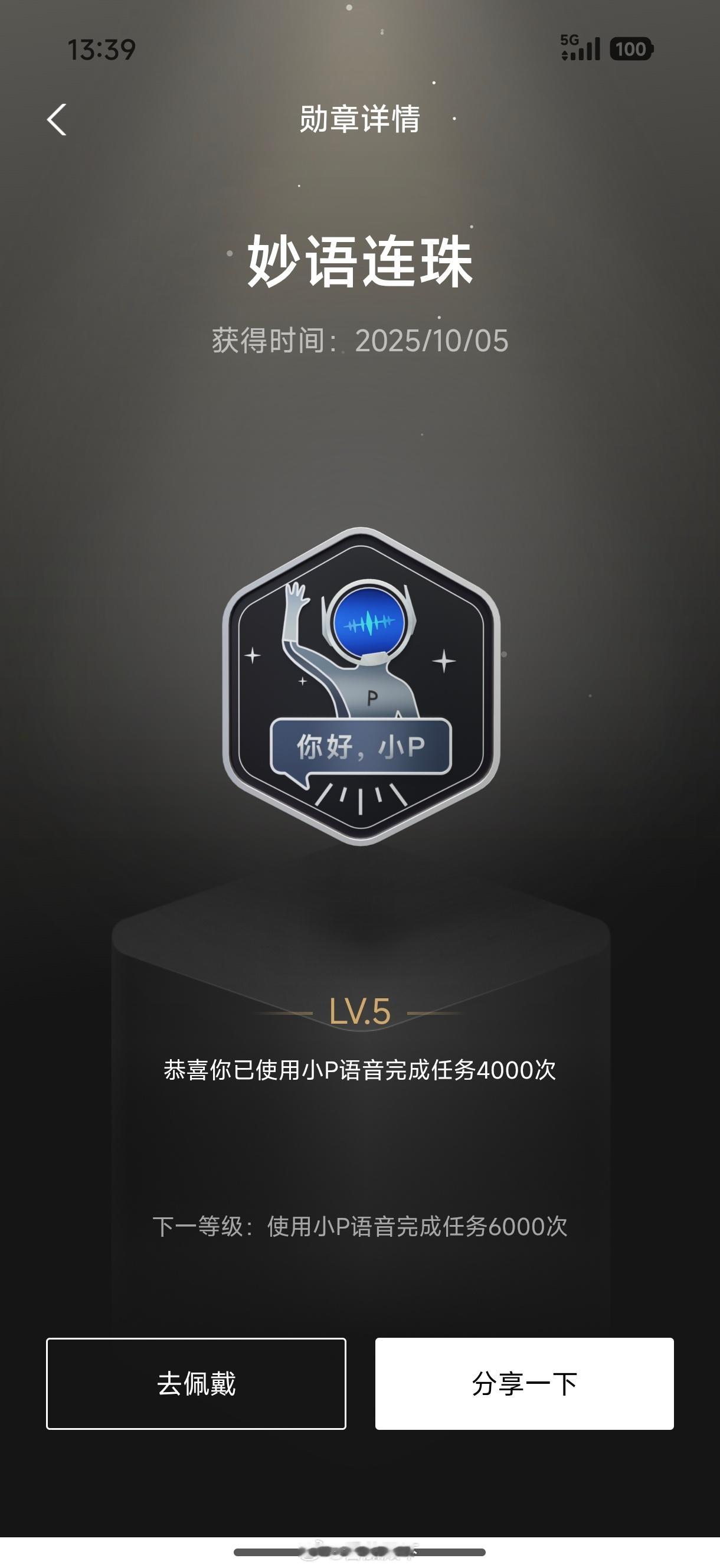 我居然唤醒小鹏AI语音助手……4000次！确实还算好用！能动口不动手，君子当如潘
