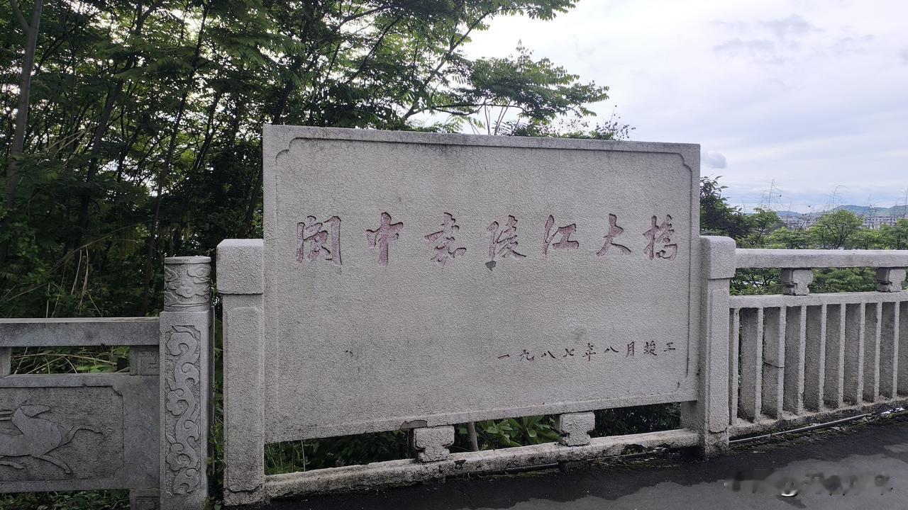 要不是这一趟旅行，我还真不知道新年的发源地，居然就在四川阆中，这里真的是让我大开