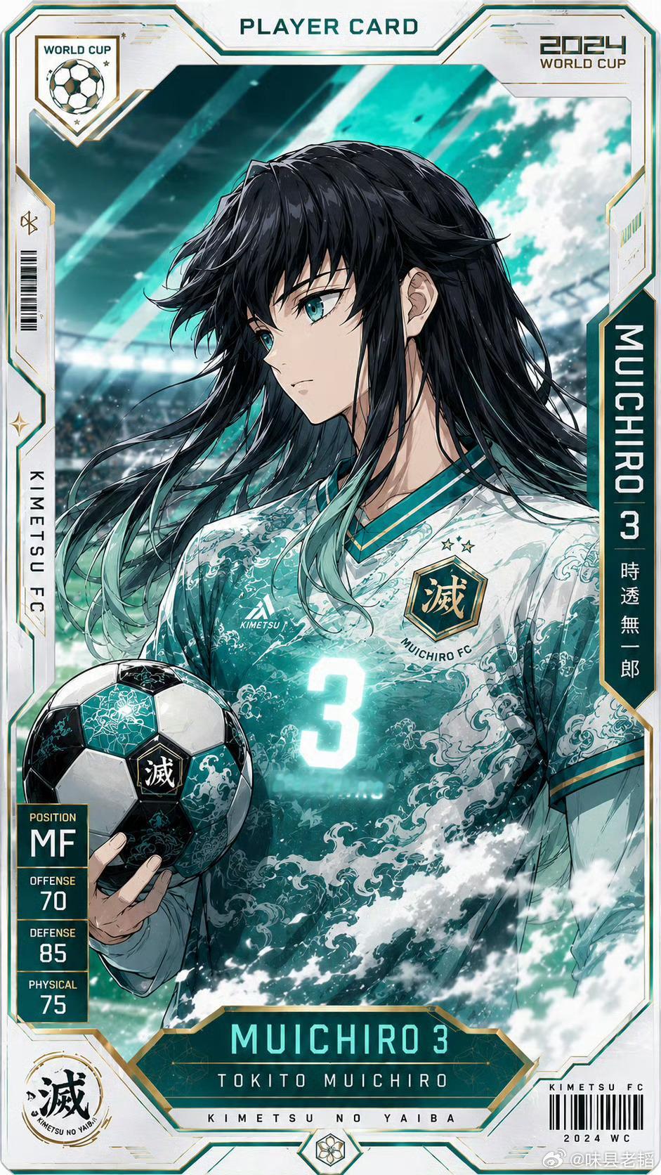 世界杯版鬼灭之刃找到了世界杯 曲靖