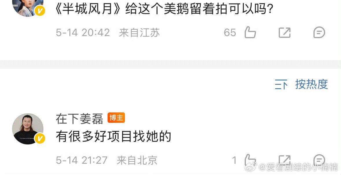 宋祖儿就要多拍戏宋祖儿就要多拍戏，爱看 ​​​