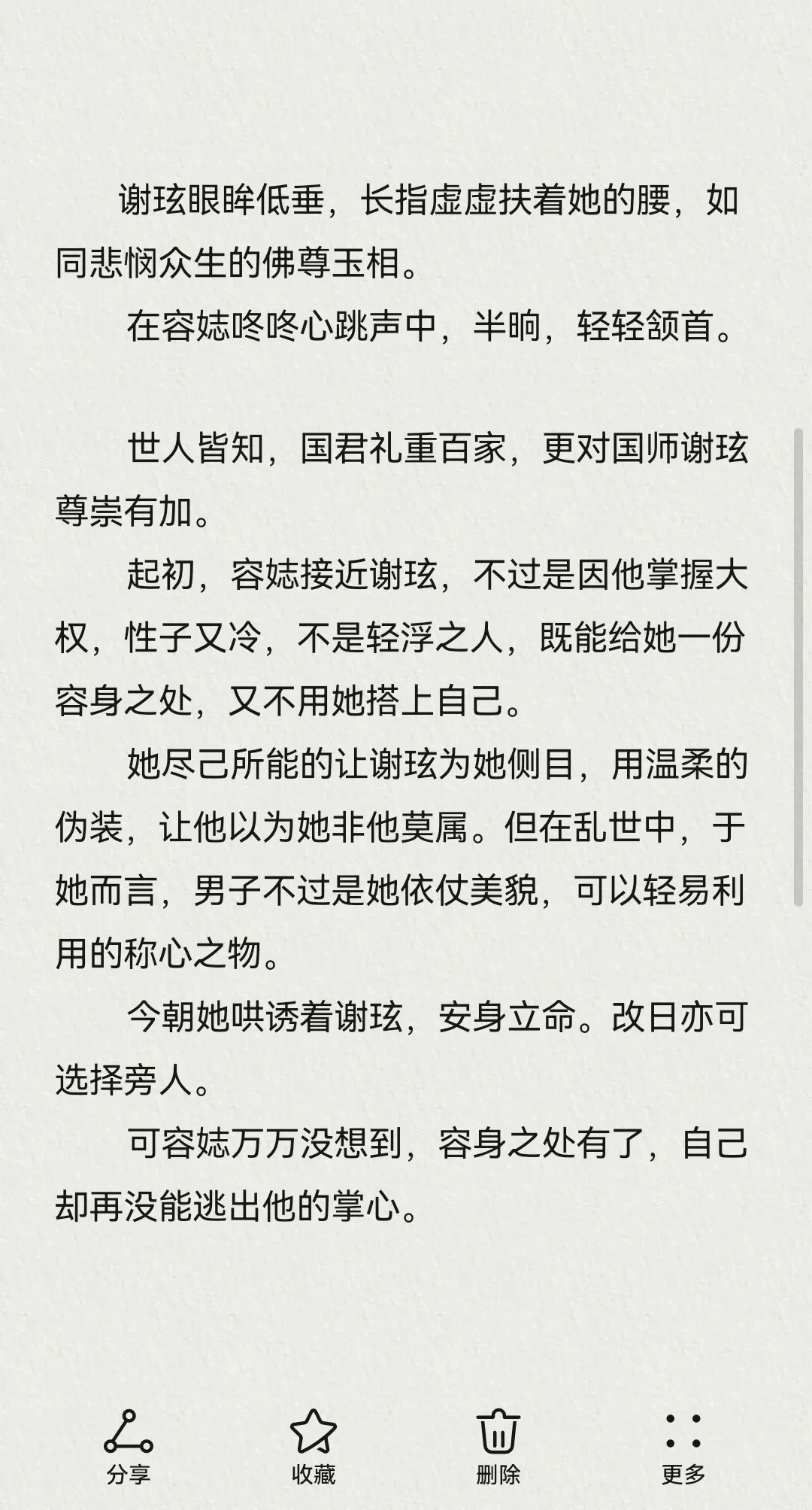 高岭之花男主，六本推荐。各种类型都有小说推荐宝藏小说