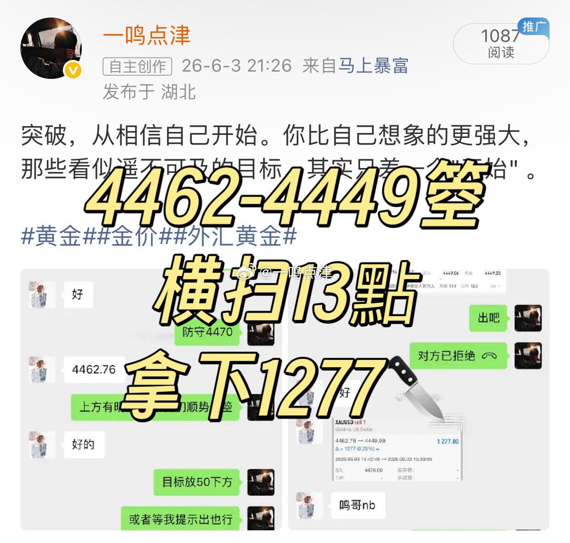 交易是一场修行，修的是心，行的是道。它像一面镜子，将你的贪婪、恐惧、自负与犹豫无