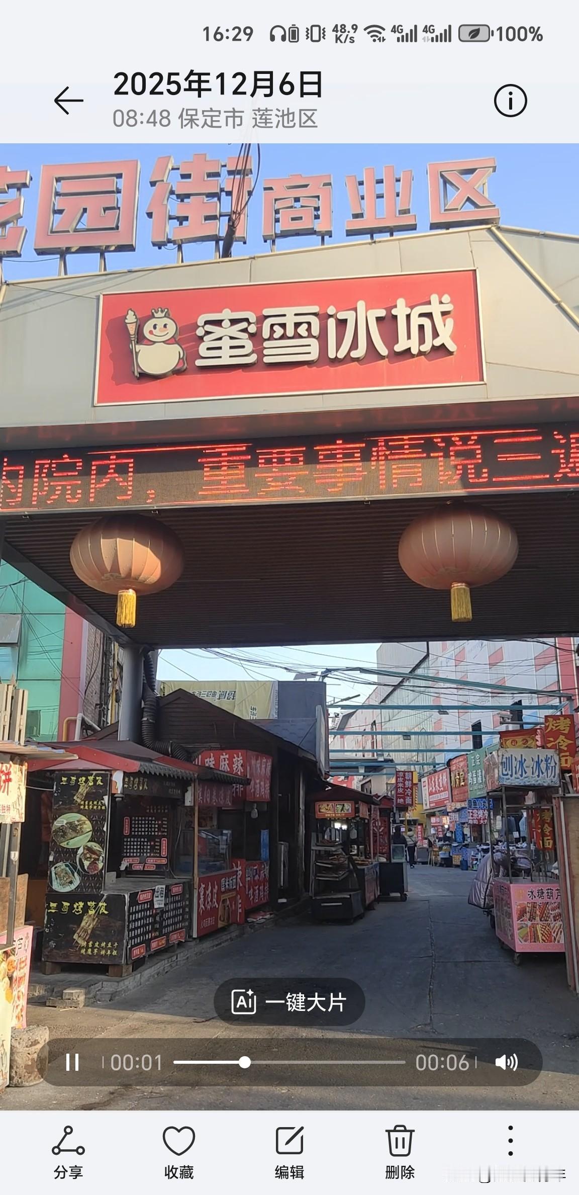 保定市里感觉很接地气有烟火气的商业步行小街~你有多久没来过了？