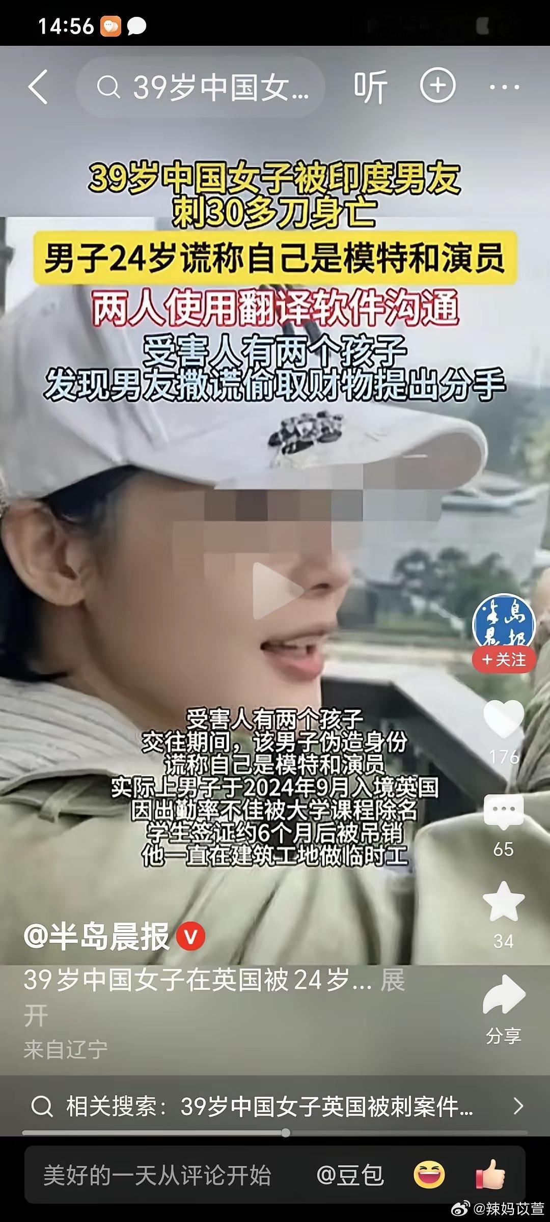 太残忍了，30多了，两个孩子了还恋爱脑，真是没有一点人性，女子长的这么漂亮，在国