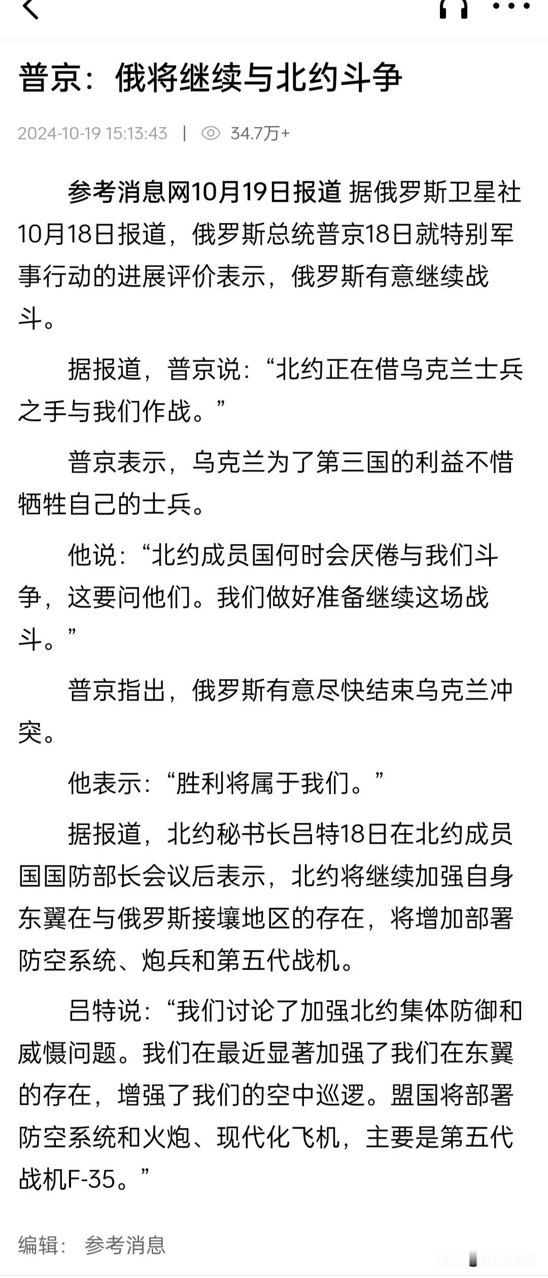 普京的一席话，应该相对靠谱。他讲出了俄乌冲突的本质，其中有2点很精辟。

第一点