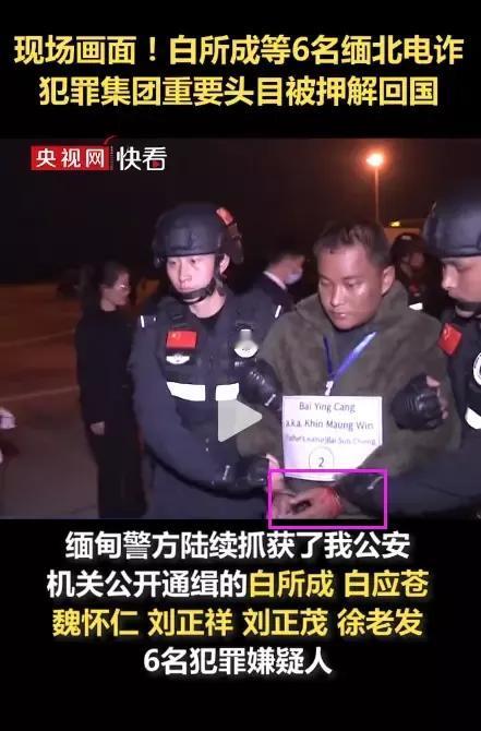 缅北的诈骗集团，终究还是吃了没文化的亏。
可能在他们的眼里，一条边境线就能阻止中