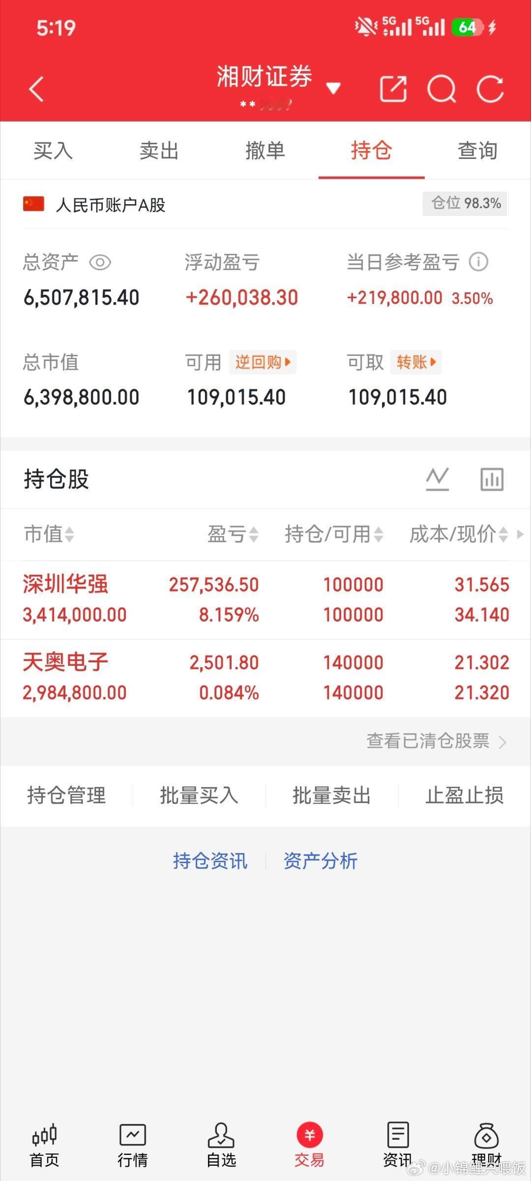 华强红了，没白等天奥再给他一天时间