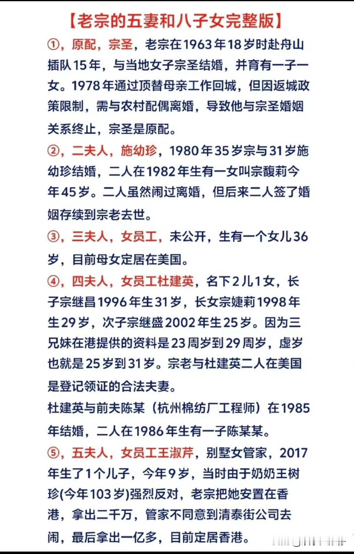 布鞋首富竟然有5妻8孩。
这也太能演了。