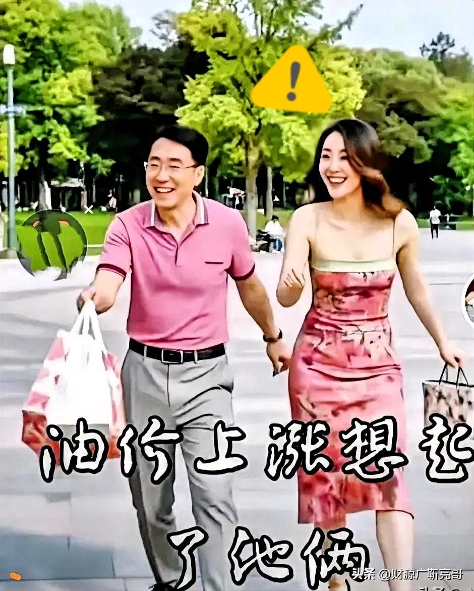 油怎么一涨价，大家就把这两个人的照片放出来“镇楼”？

每次看新闻说油价又要往上