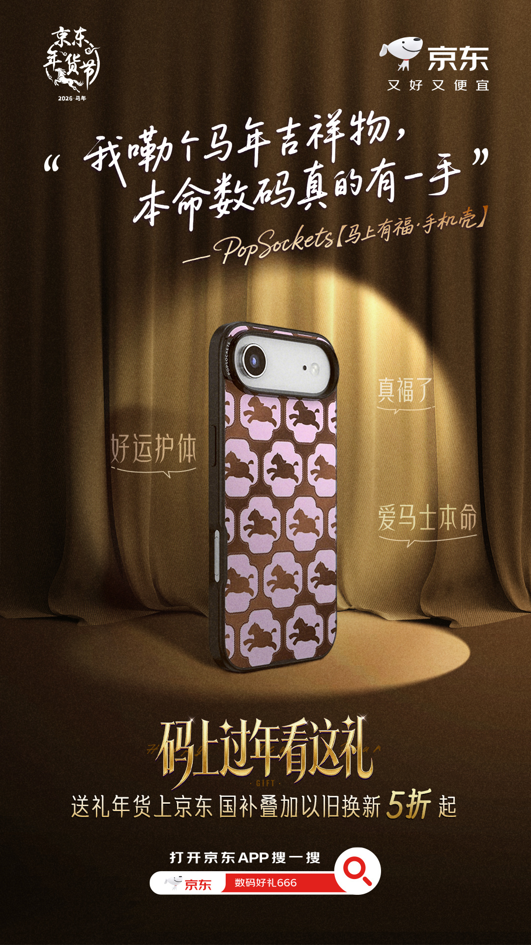 过年送礼卷创意才是正解！给奶奶送AI大屏手机当“赛博孙辈”，给表哥送乐奇AI眼镜