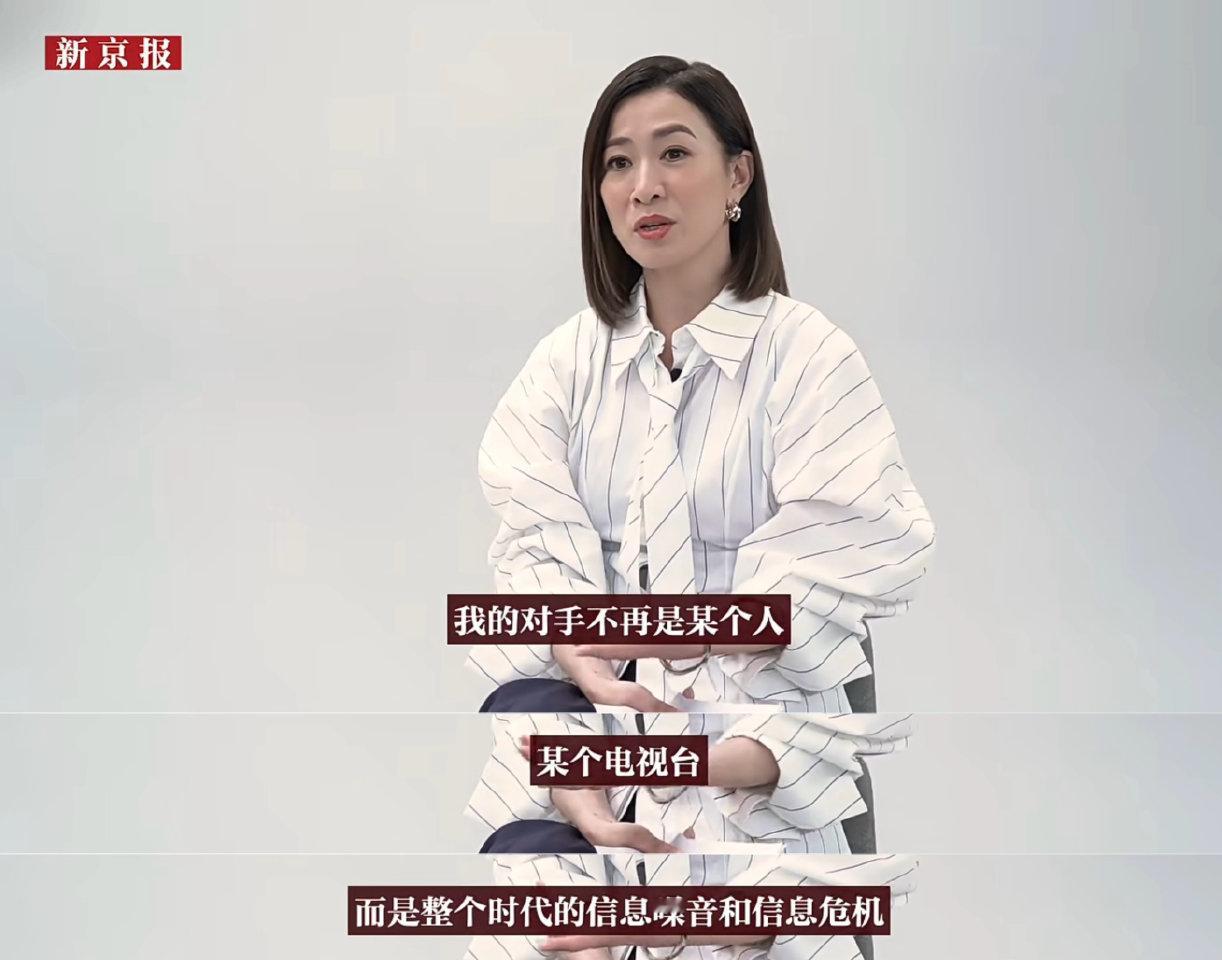 佘诗曼采访里模拟文慧心的口吻说了一句话：“我的对手不再是某个人、某个平台，是整个
