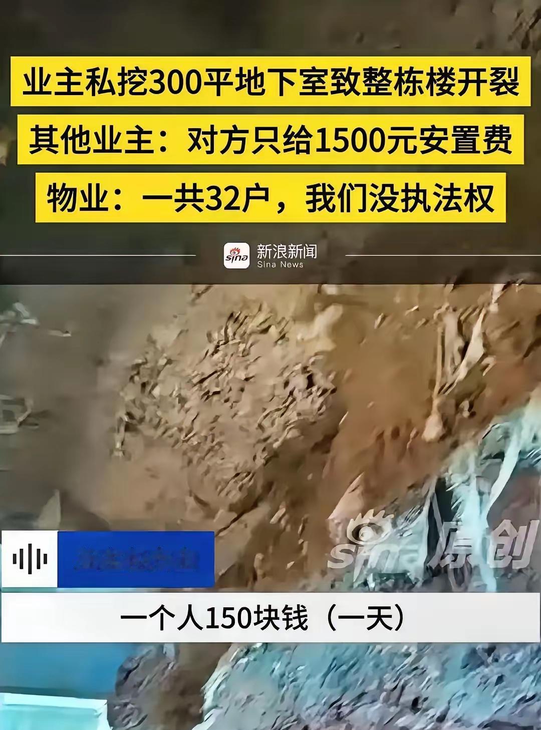现在全网最无辜的人，
就是安徽那32户家庭了吧，
谁能想到，他们楼里出现了一个奇