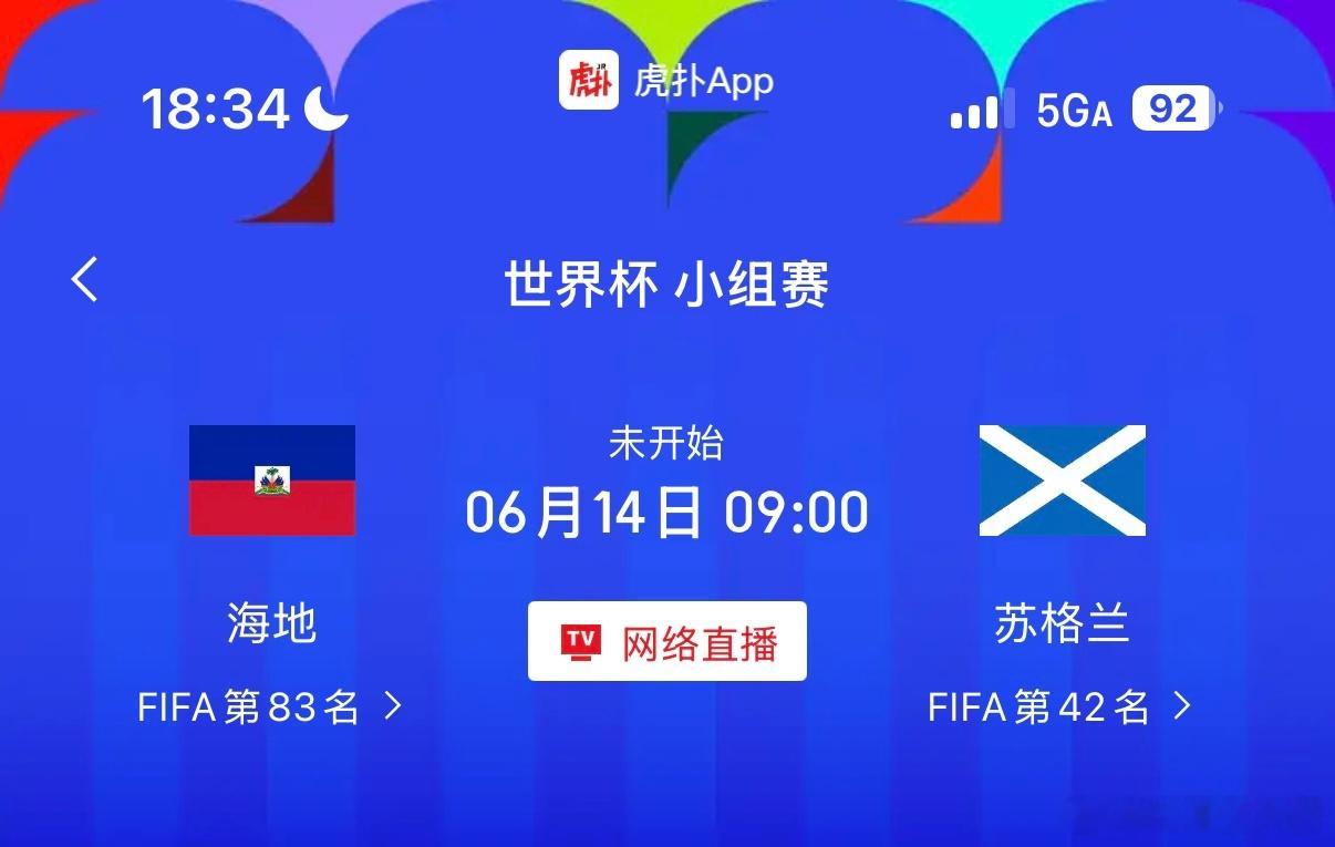 没咋关心世界杯，原来海地都能进世界杯……反观世界杯