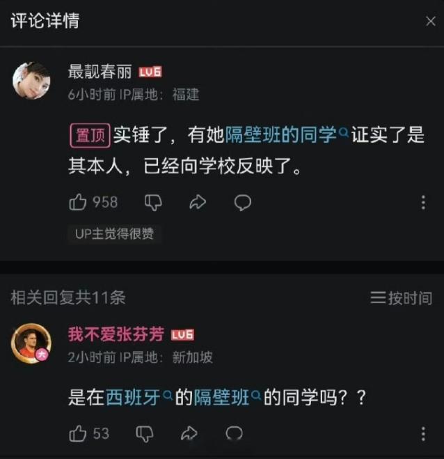 经过同一所学校学生核实，杨景媛可能真在西班牙美美读博了…不但IP在西班牙，而且有
