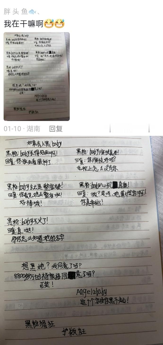 打开小时候写的东西汗流浃背了 
