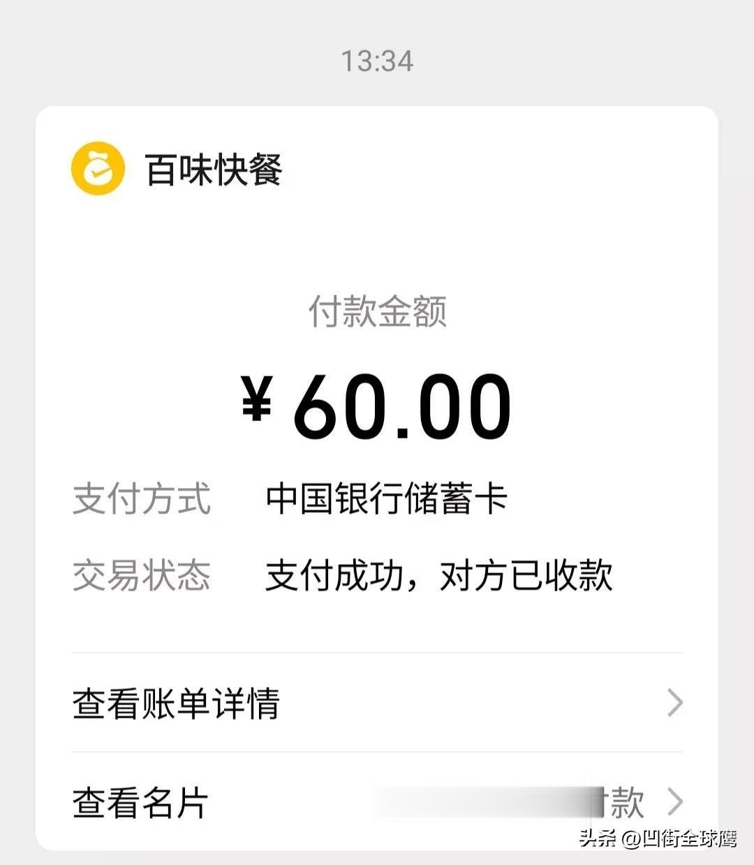 我一般到不熟悉的餐馆吃饭，首先就是问价格，以及饭钱单算还是免费，是否有赠送菜。
