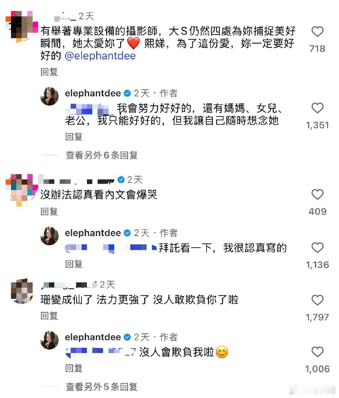 小S回应网友的安慰小S说会努力好好的，因为还有妈妈、女儿和老公，也会一直想念姐姐