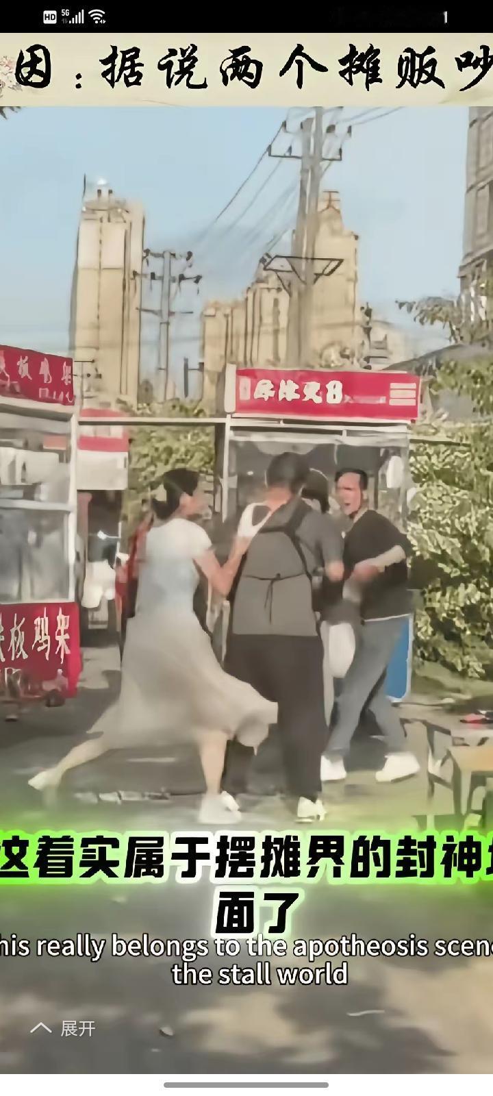 淮南裤头姐不顾裙下走光，脱下内裤蒙在另一个男人头上。
被辱男人顿时感到一枚生化武