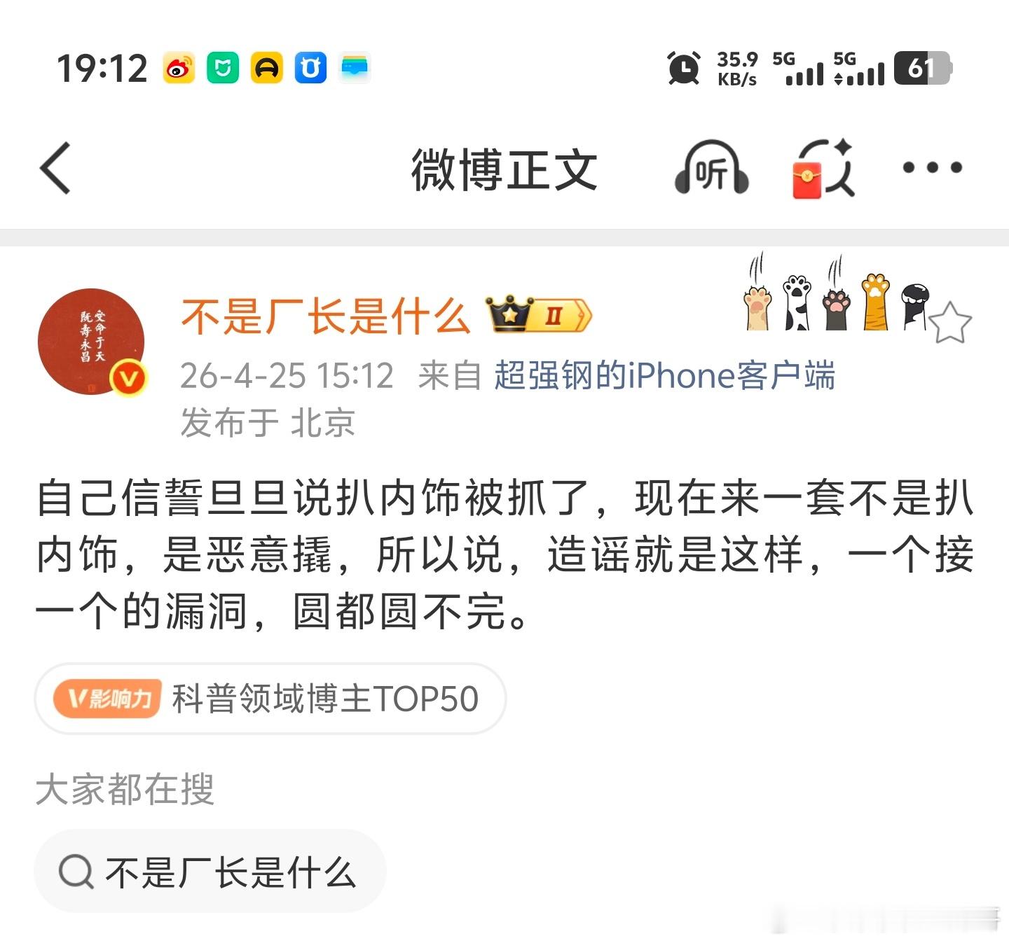 其实我觉得趴窝也好，扒内饰也好是真是假解释的再多也没用只要交到消费者手上的车能动