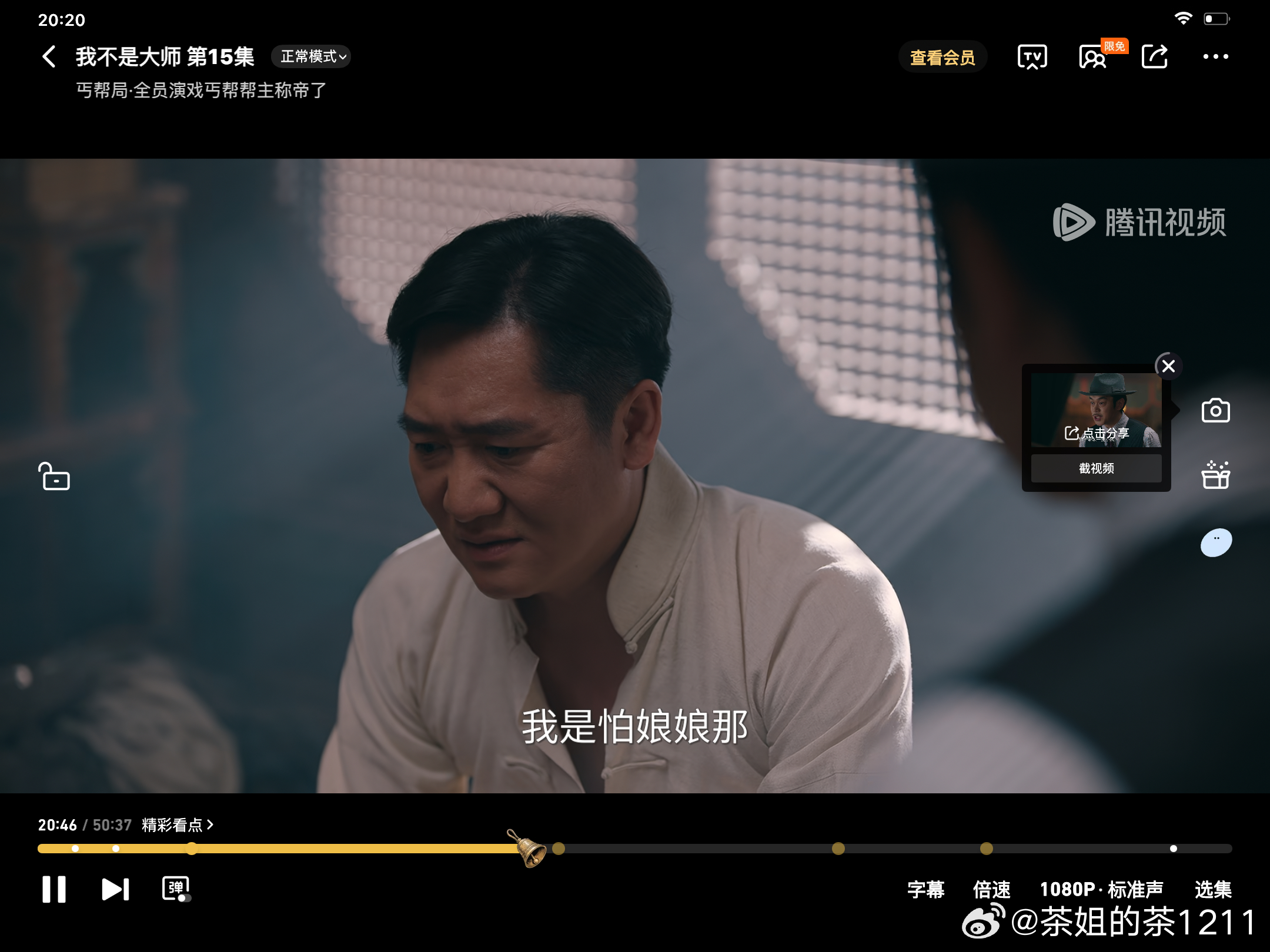 强烈推荐看《我不是大师》，肚子都笑痛了[笑cry][笑cry][笑cry]这剧肯