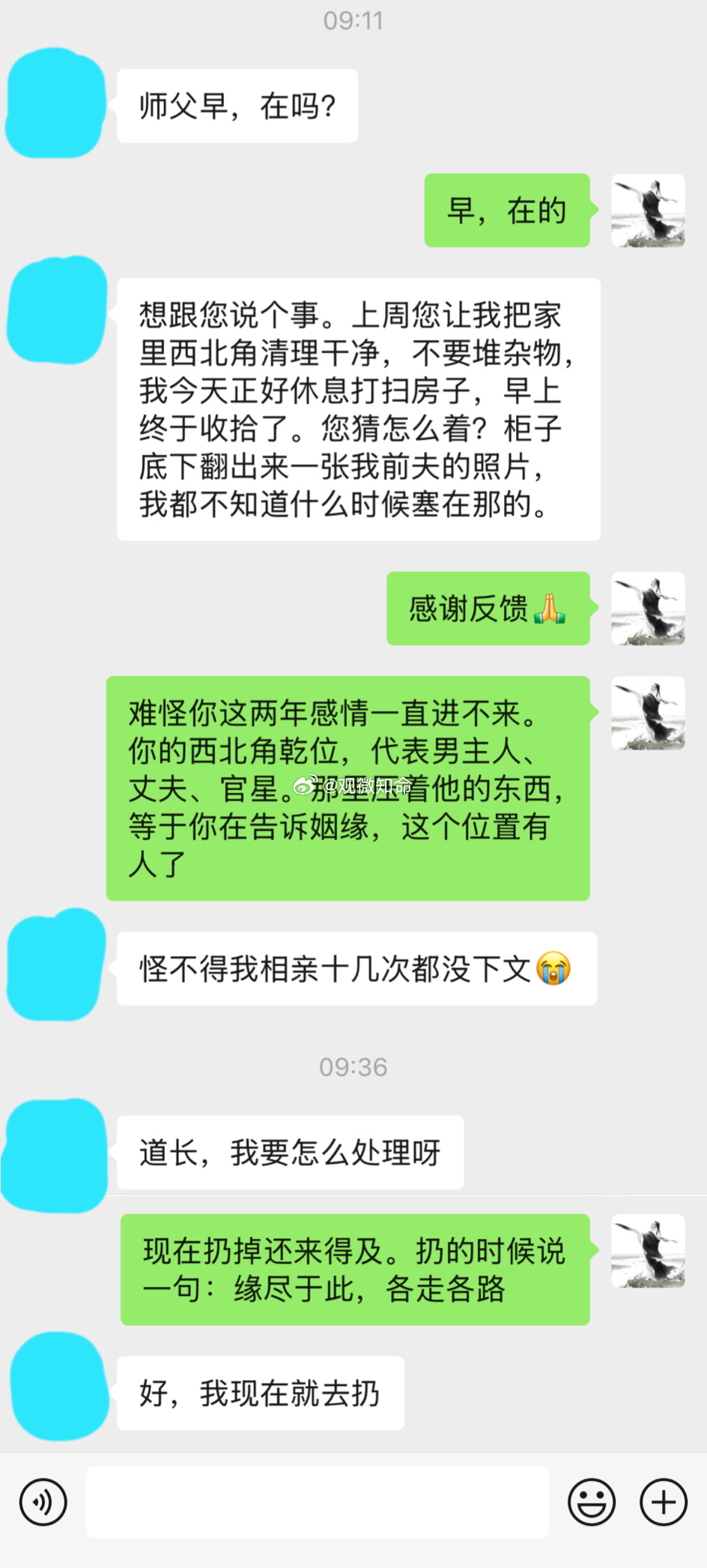 🌿 十分钟，改变了两年的困局。这位善信，两年相亲十几次，没有一次有结果。不差，