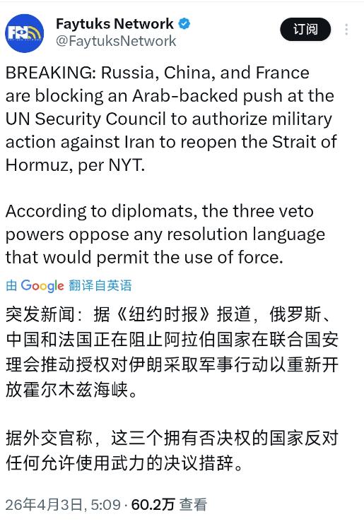 FaytuksNetwork今天（4月3日）写道：“突发新闻：据《纽约时报》报道