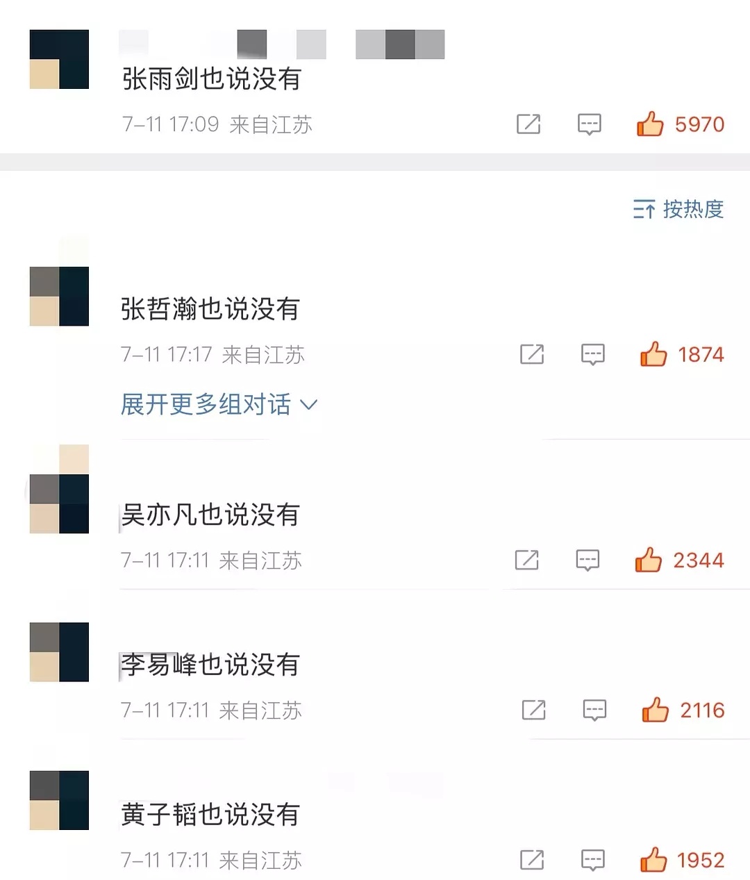 田栩宁告了天天开心 单身无孩没出轨声明，他们也发过，也告过，后来..... 田栩