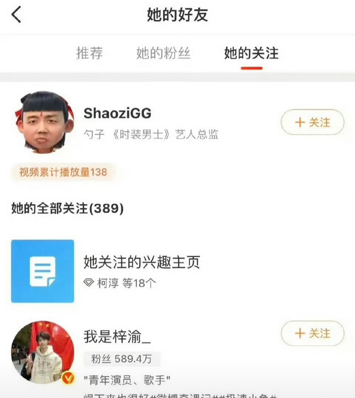 🍉梓渝的新杂志是时装男士  总监关注他了  [666] ​​​