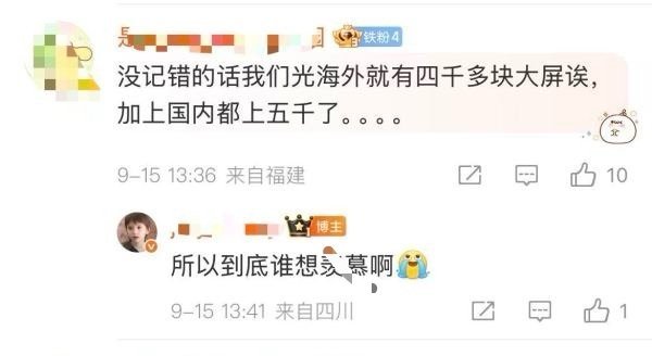 daniel 和李翰飞粉丝在互相 nh 中 ​​​