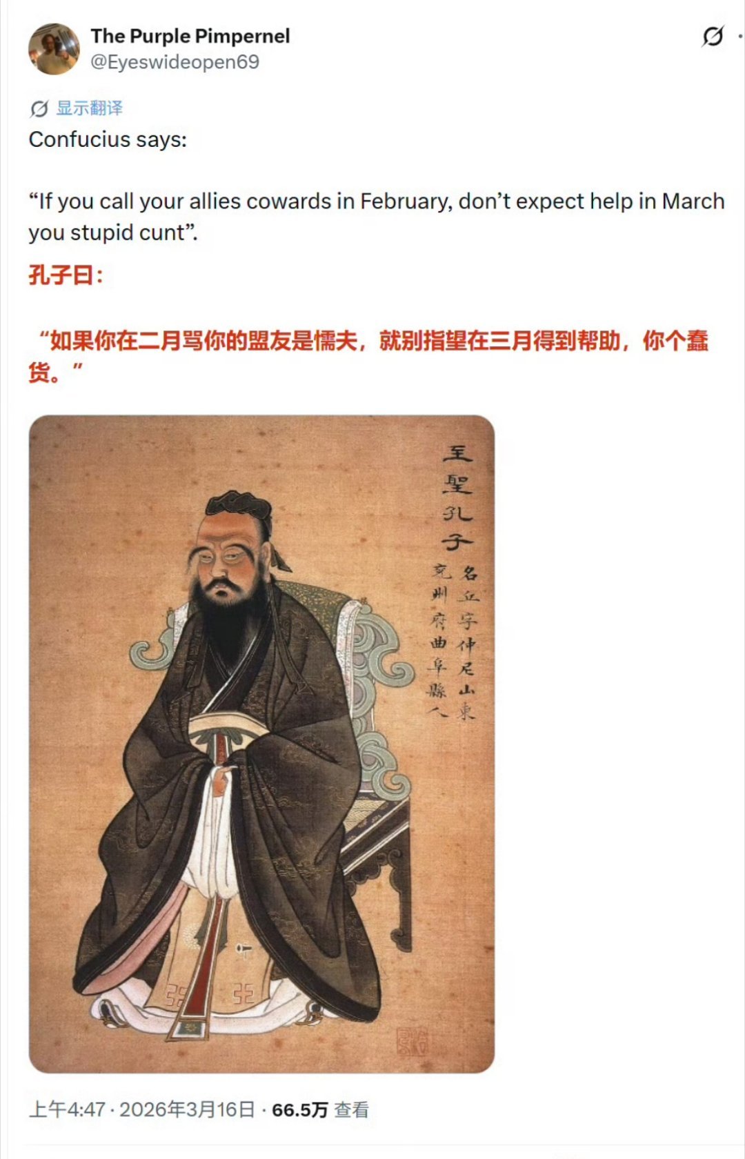 孔子曰“……”法国网友引用了一句“孔子名言”来回怼特朗普组建"霍尔木兹联盟"的要