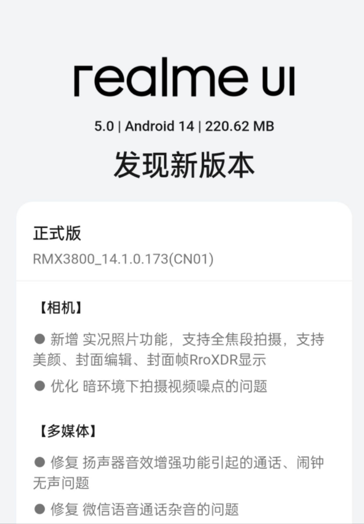 还得是真我呀，真我GT6也推送实况了 ​​​