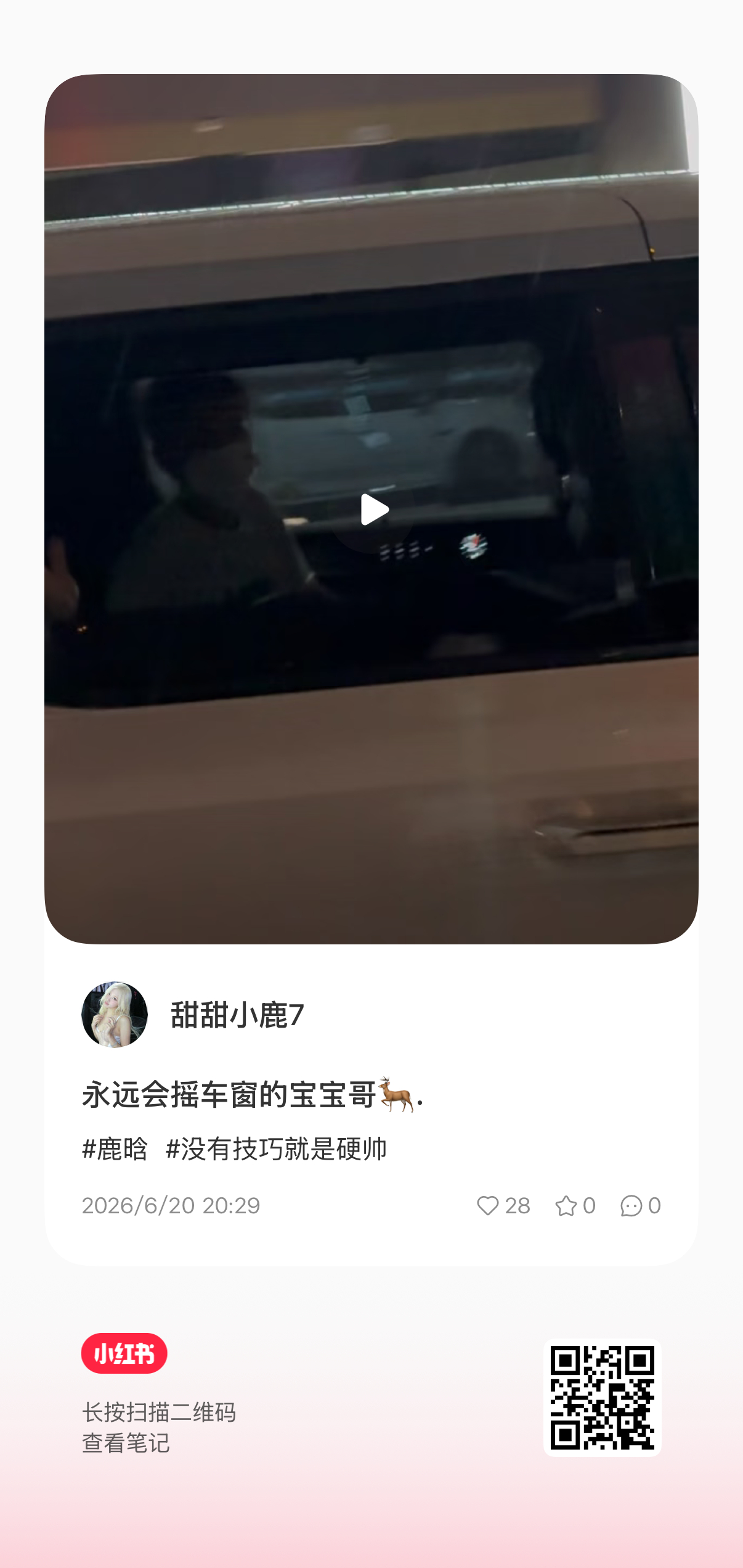 小鹿