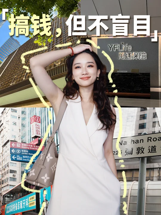 女生30+，我学到的第一课：让钱替我上班