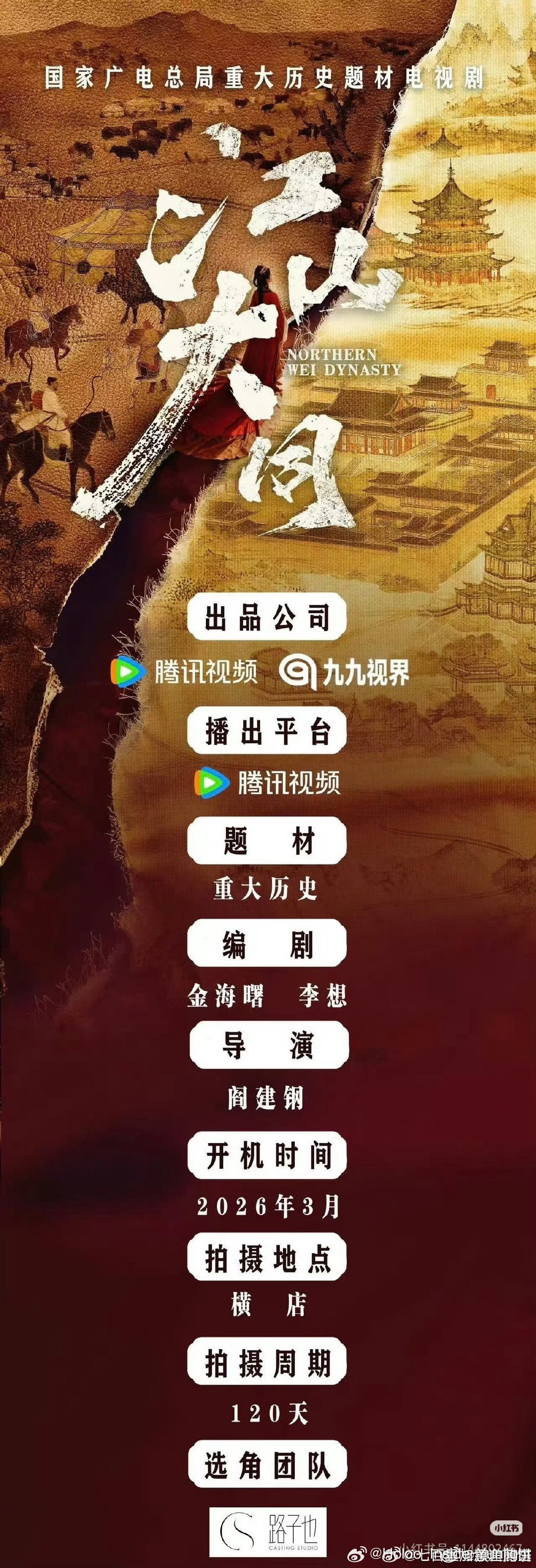 《江山大同》不是已经定了杨幂、刘学义吗，怎么现在又开始溜刘宇宁了，到底是谁给刘宇