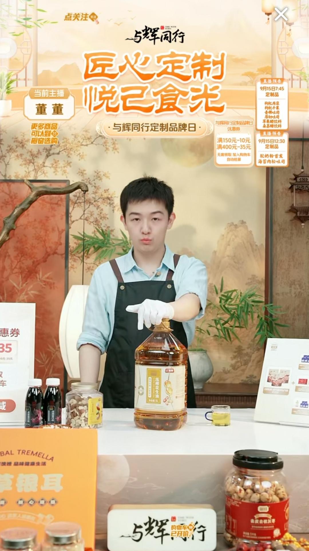 昨晚董董在直播间，讲品很认真，突然被粉丝们带偏了。[捂脸]

董董讲品的时候，有