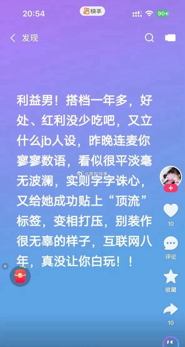 美少女就天天拉踩男搭档吧 看看整个团队谁还愿意和你沾边 昨晚九点档一句话说得真好