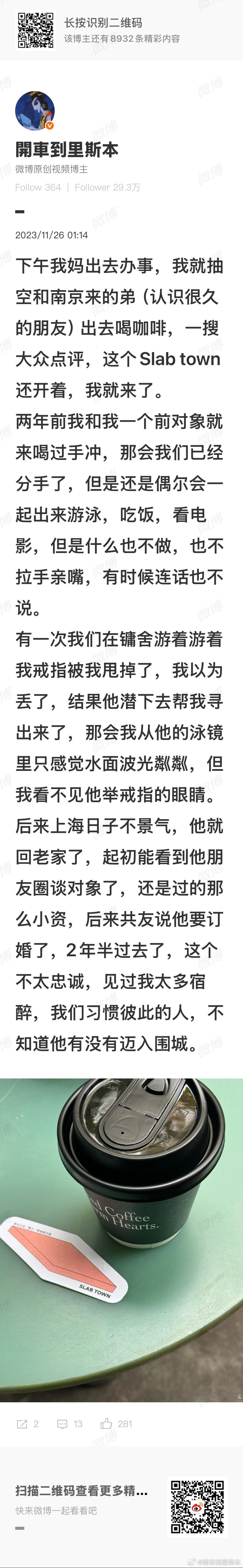 我觉得我写感情也能加分上学，怎么说？ ​​​