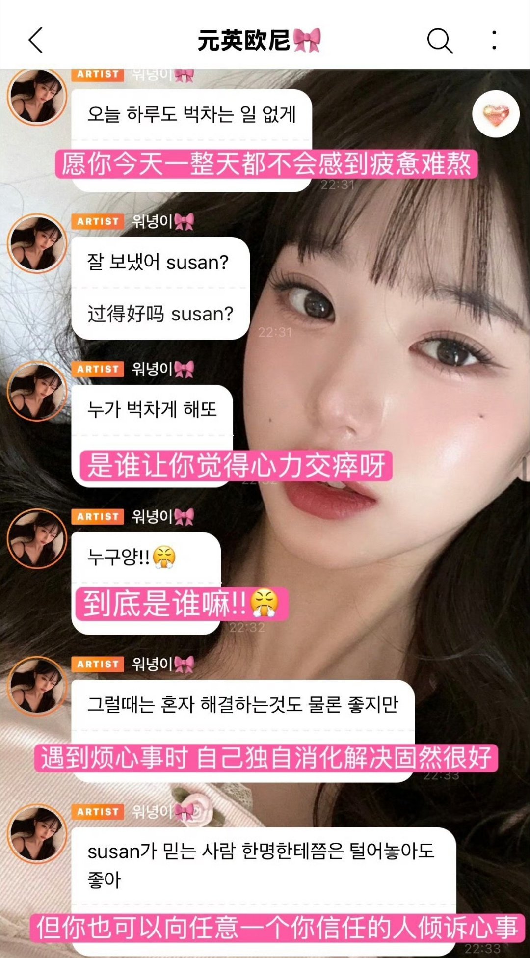 “就这样过去吧”中粉问张元英怎么渡过困难时期