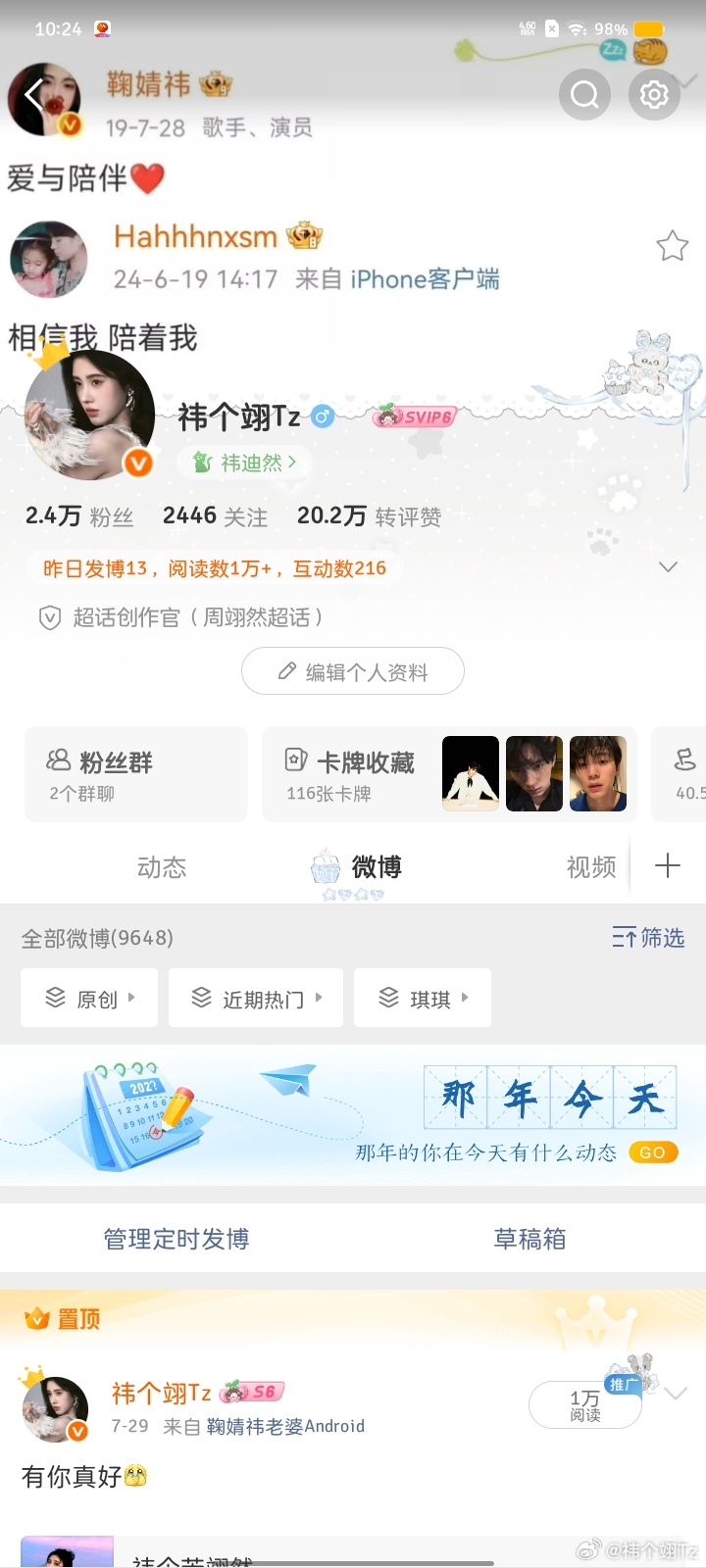 路过都来动动呀！晚点回 ​​​