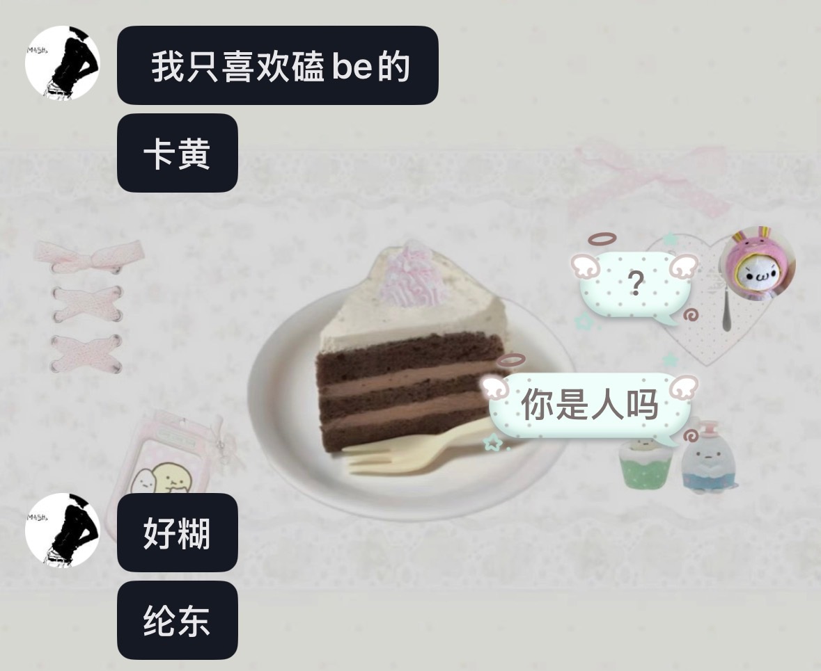 无法理解之人。 